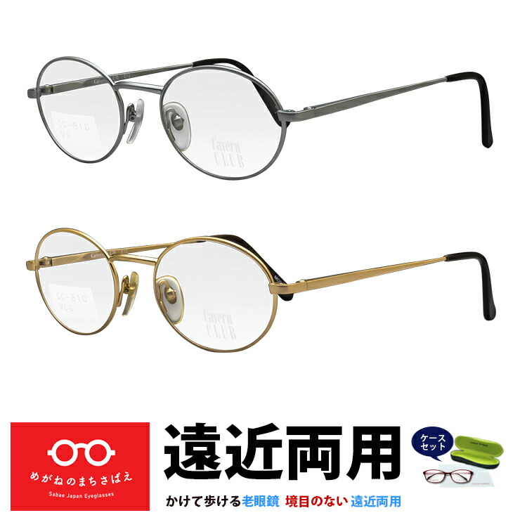 楽天市場】遠近両用メガネ レディース オーバル 日本製 遠近両用老眼鏡