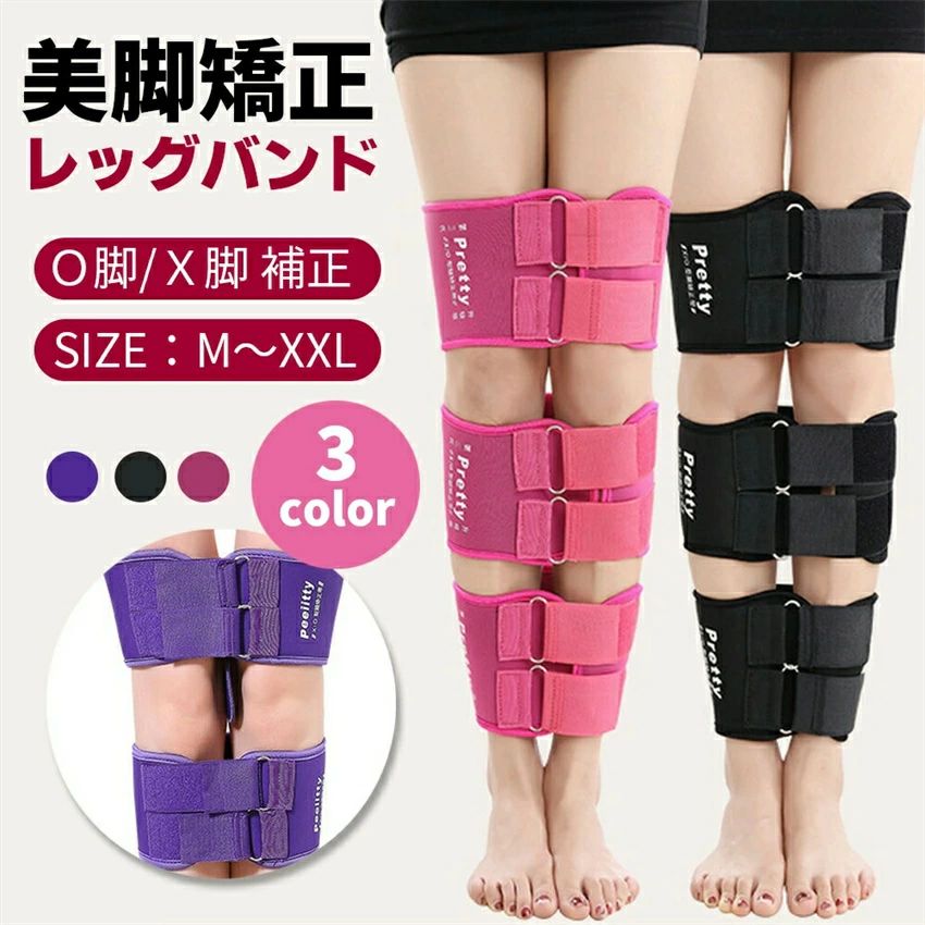 楽天市場】О脚 矯正 ベルト 修正 股関節 サポーター 治療 サポート