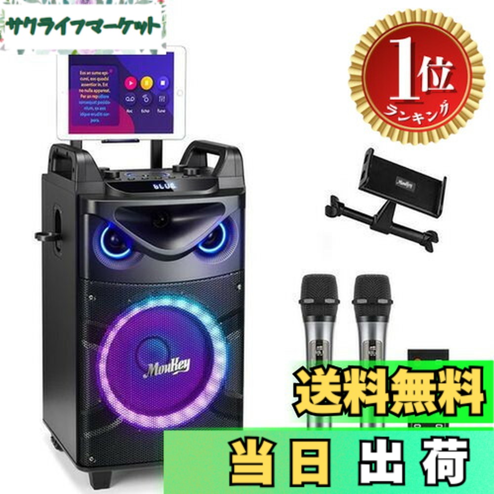 楽天市場】【送料無料】Moukey ポータブル スピーカー Bluetooth