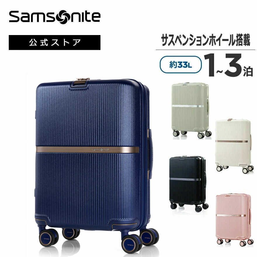 楽天市場】≪公式店≫ サムソナイト スーツケース キャリーケース