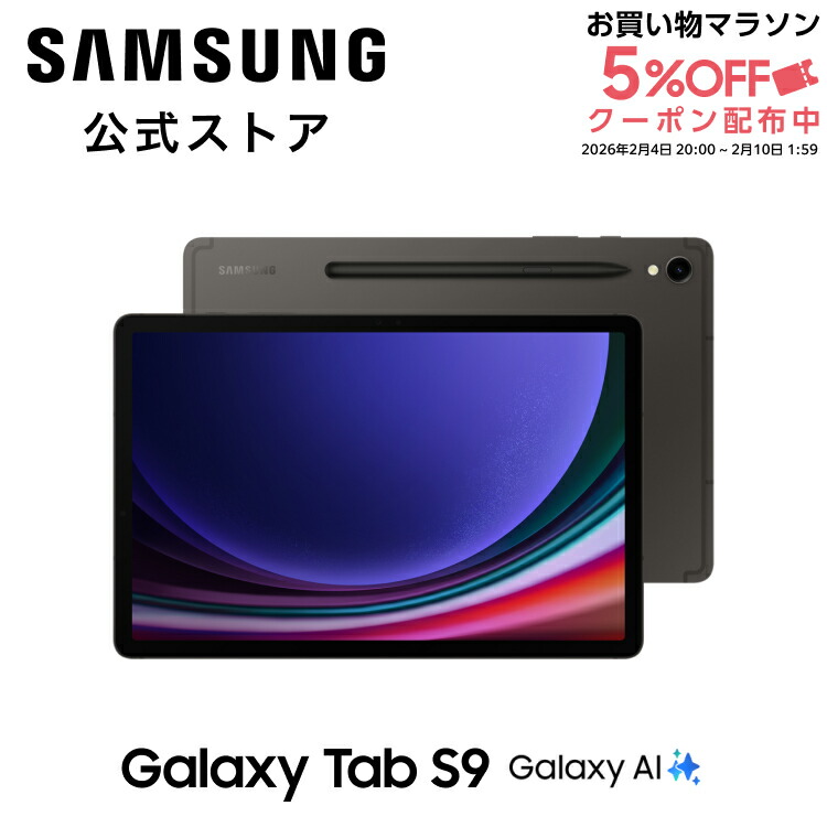 楽天市場】【税込送料無料】 SAMSUNG Galaxy Tab S9 Wi-Fi タブレット