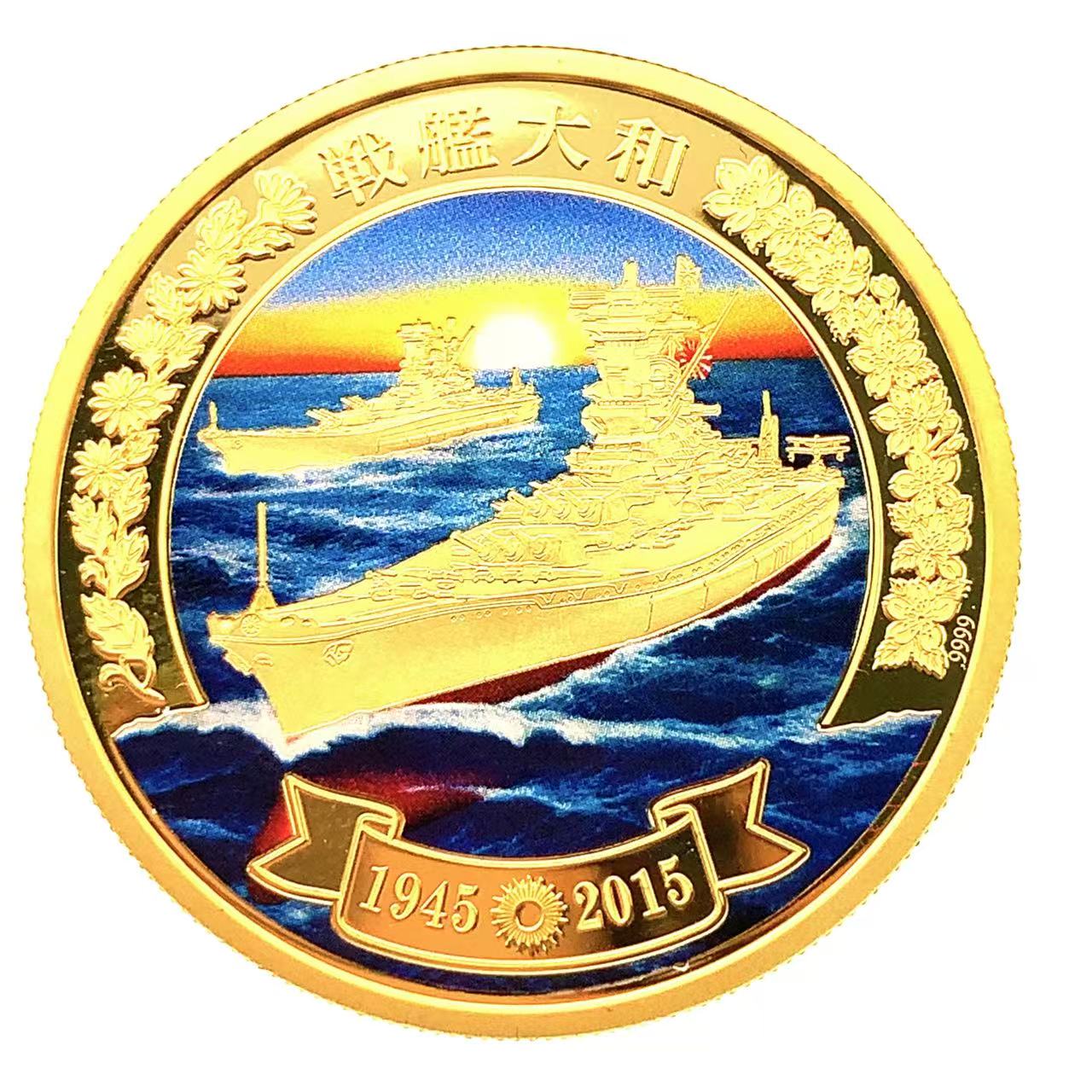 楽天市場】記念硬貨 戦艦大和終戦70周年メダル・プラモデルセット