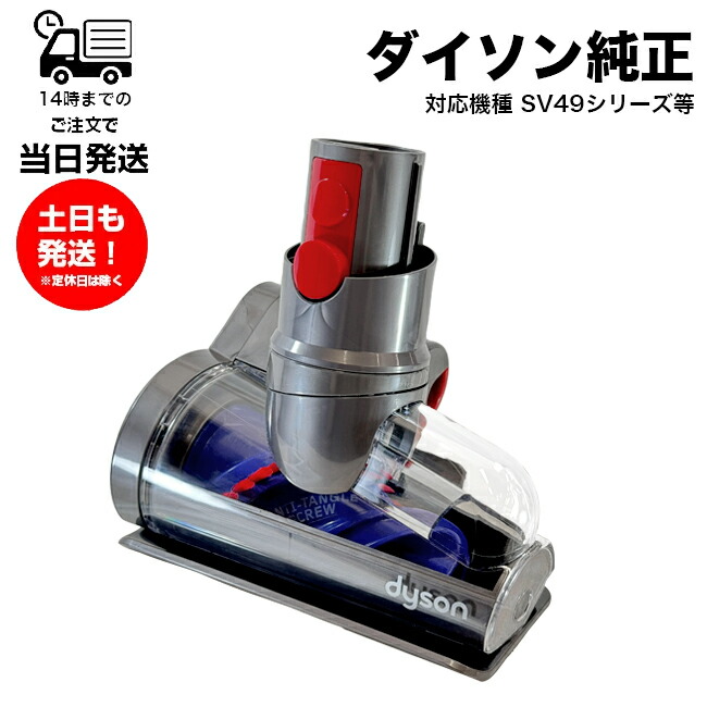 楽天市場】dyson ダイソン SV18 純正 毛絡み防止スクリューツール SV46