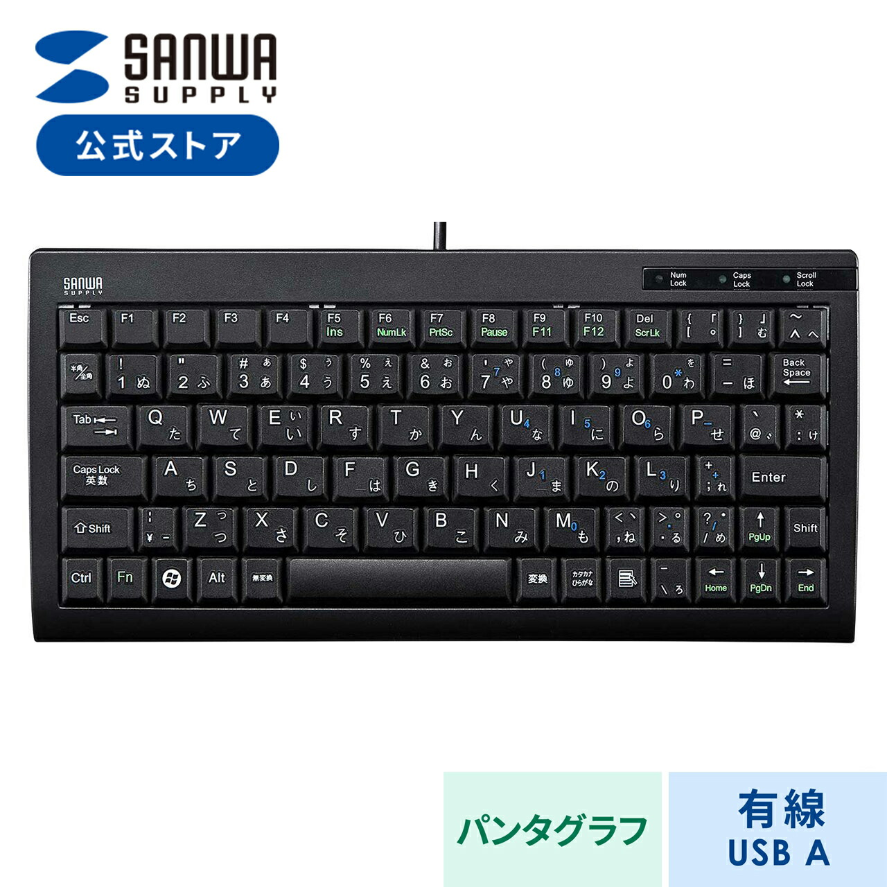 楽天市場】キーボード 有線 USB A USBキーボード テンキーなし
