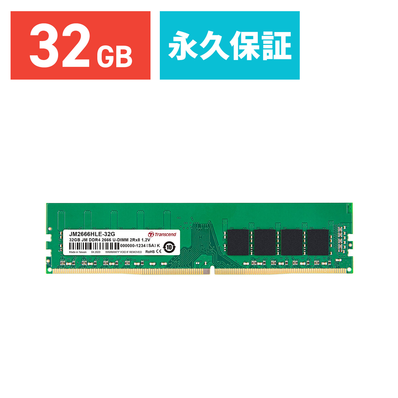 楽天市場】Transcend ノートパソコン用メモリ 32GB DDR4-2666 PC4