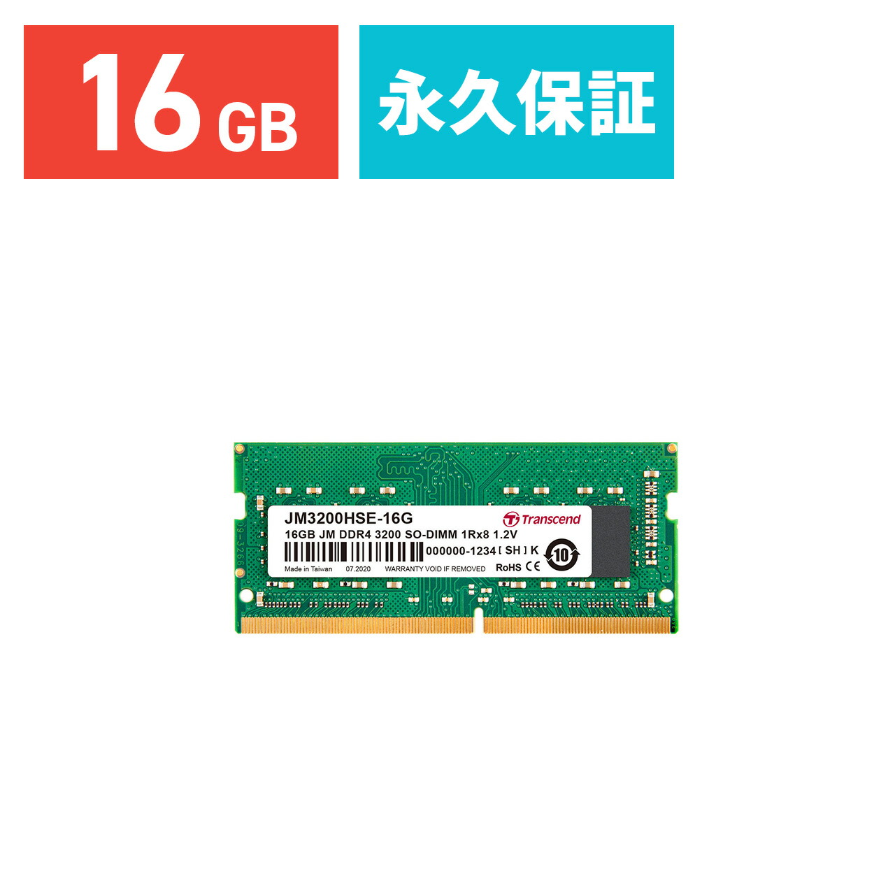 楽天市場】Transcend ノートPC用メモリ 16GB DDR5-5600 SO-DIMM