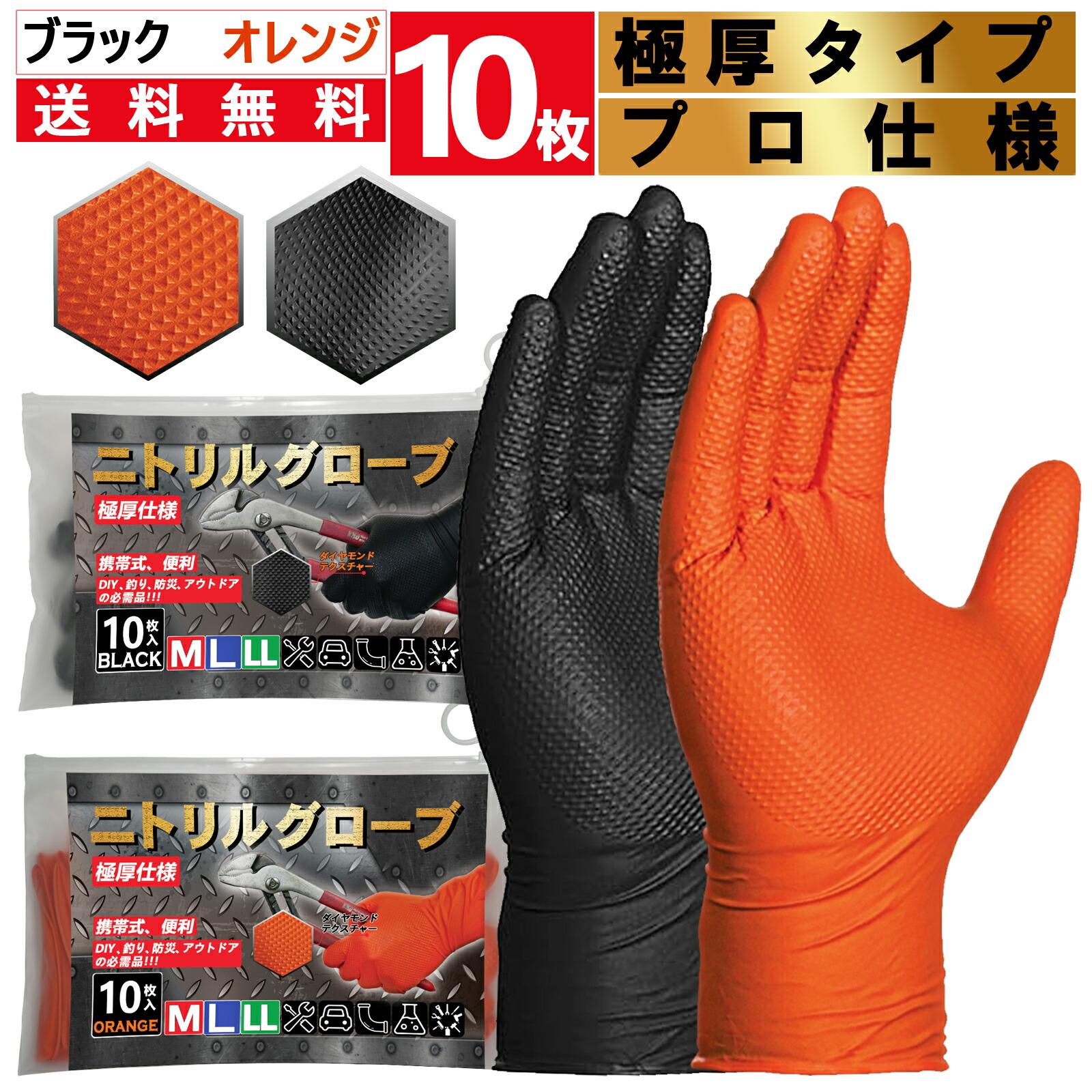 楽天市場】テクトマン ニトリルメンテナンスグローブ 50枚入り左右兼用