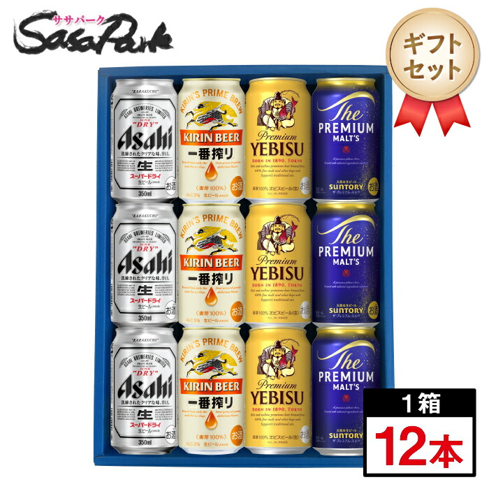 楽天市場】【ギフト用】人気ビール 6種アソートA 350ml缶×6本（一番