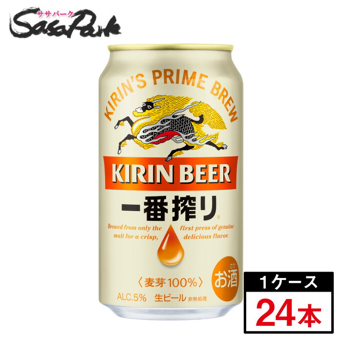楽天市場】キリン クラシックラガー 350ml × 24缶 × 2箱 合計48本