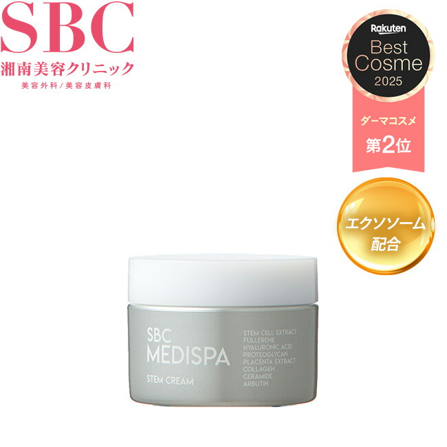 楽天市場】【商品リニューアル】湘南美容クリニック SBC MEDISPA