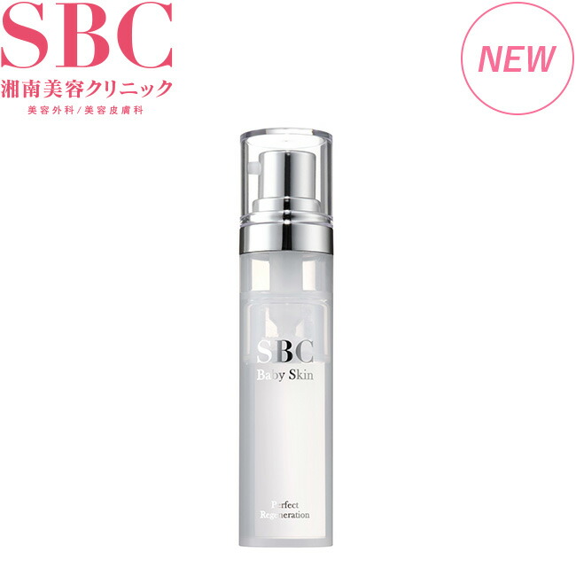 楽天市場】【商品リニューアル】湘南美容クリニック SBC MEDISPA