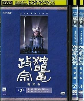 楽天市場】NHK大河ドラマ 独眼竜政宗 完全版 第一巻 [DVD] 新品 マルチ