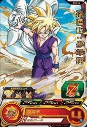 楽天市場】ドラゴンボールヒーローズ 第2弾 H2-16 孫悟飯：少年期 かめ