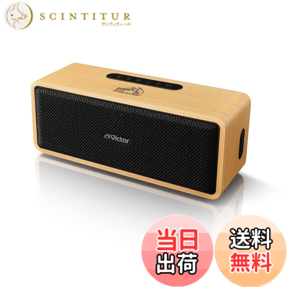 楽天市場】【送料無料】JVCケンウッド Victor SP-WS02BT Bluetooth