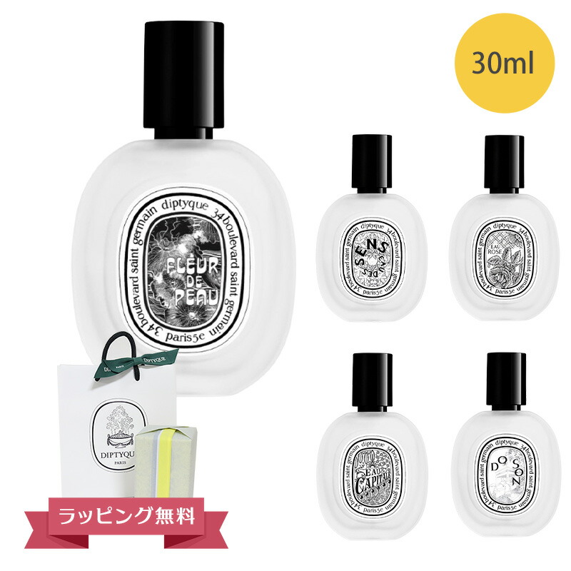 楽天市場】DIPTYQUE ディプティック ヘアフレグランス 香水 30ml
