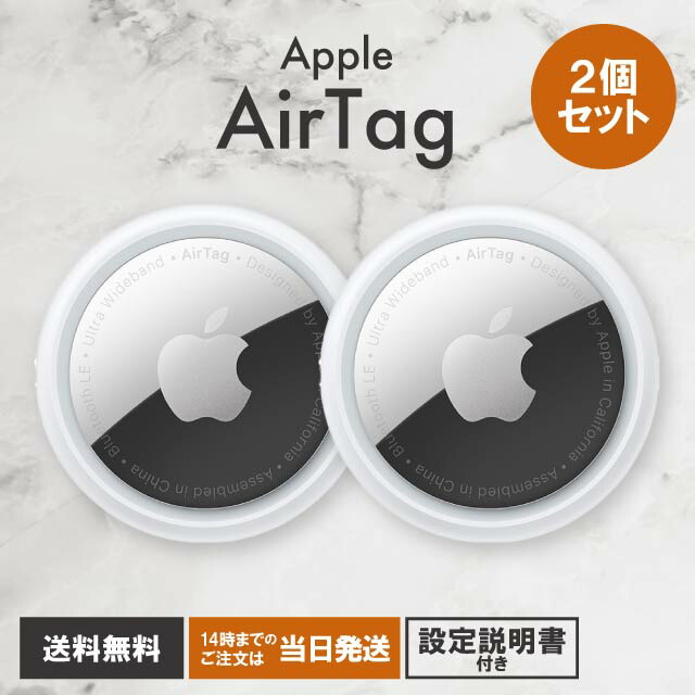 楽天市場】【選べる専用ケース付6種！】Apple AirTag エアタグ 国内