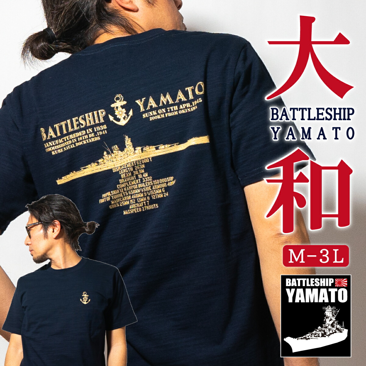 楽天市場】Tシャツ(戦艦大和[LastNavalBattle])【戦艦大和グッズ