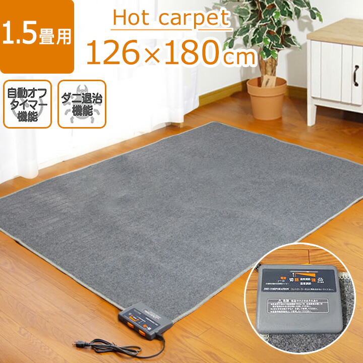 楽天市場】ホットカーペット 1畳 本体 KDI-HC1 約90×180cm 電気