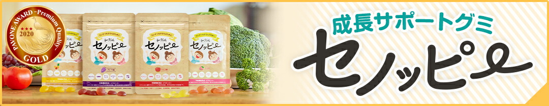 楽天市場】【楽天ランキング1位獲得！】【公式】セノッピー（ぶどう味