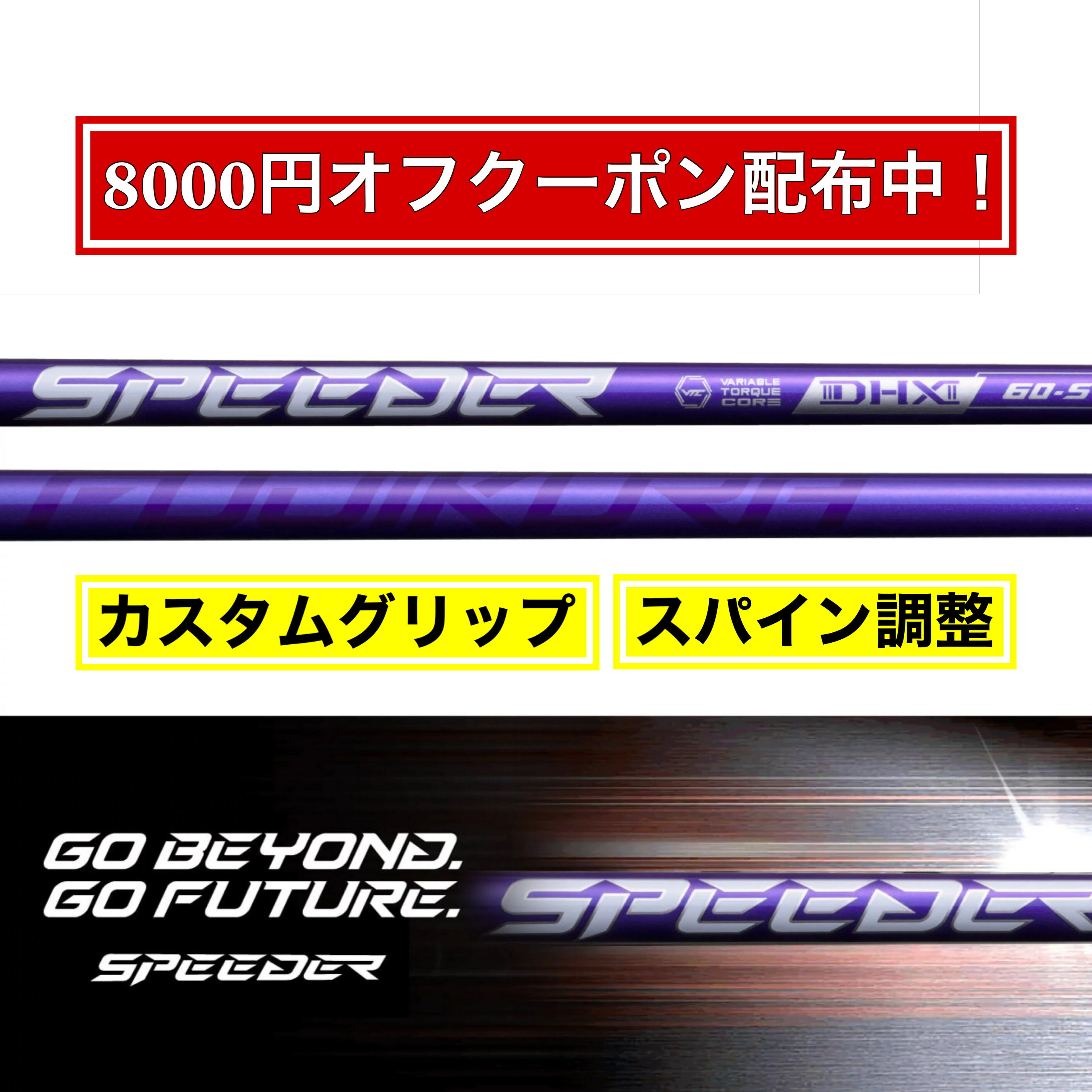 楽天市場】フジクラ 日本仕様 NX SPEEDER NX VIOLET バイオレット
