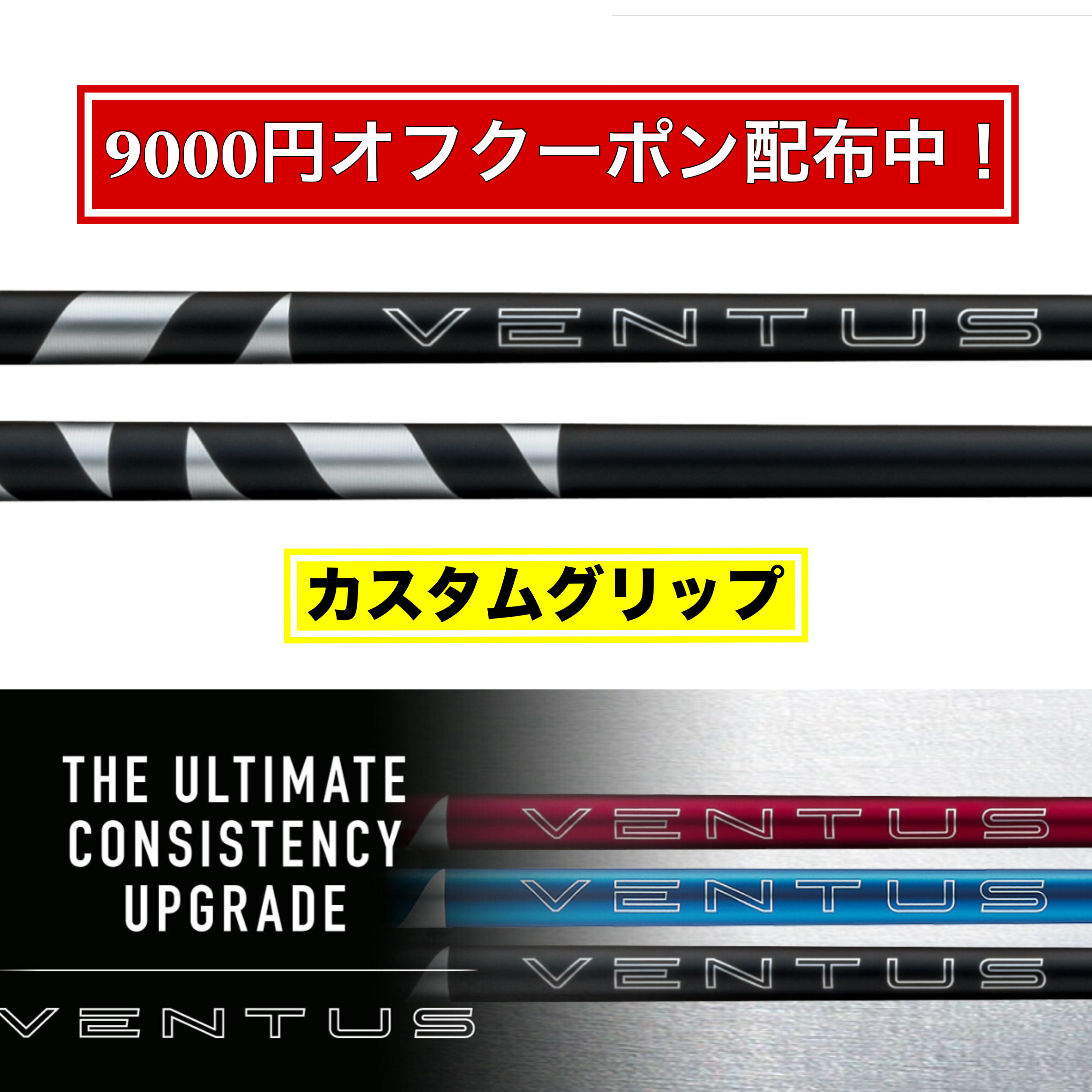 楽天市場】フジクラ 日本仕様 24 VENTUS BLUE スリーブ付シャフト