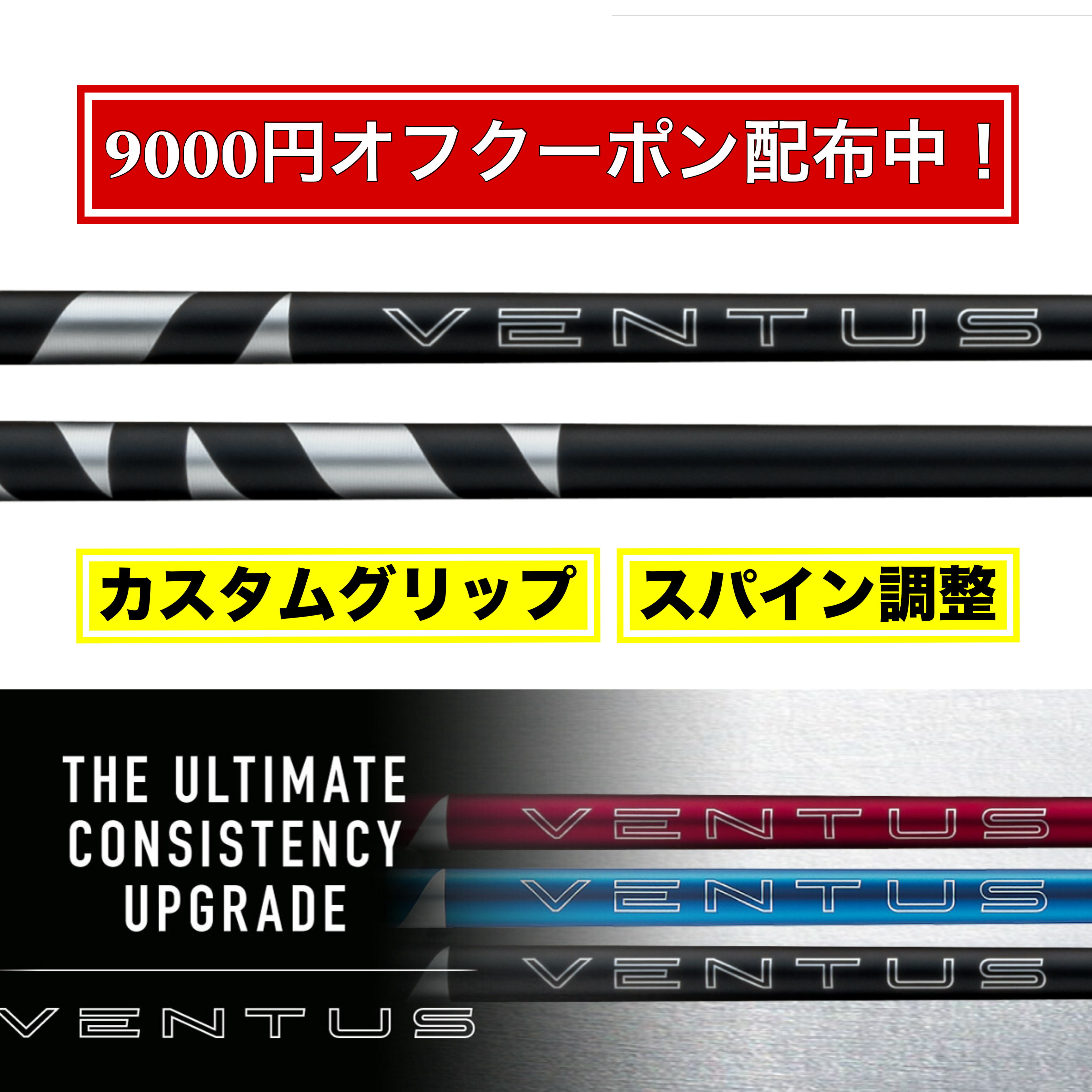 楽天市場】フジクラ 日本仕様 24 VENTUS BLACK ブラック スリーブ付