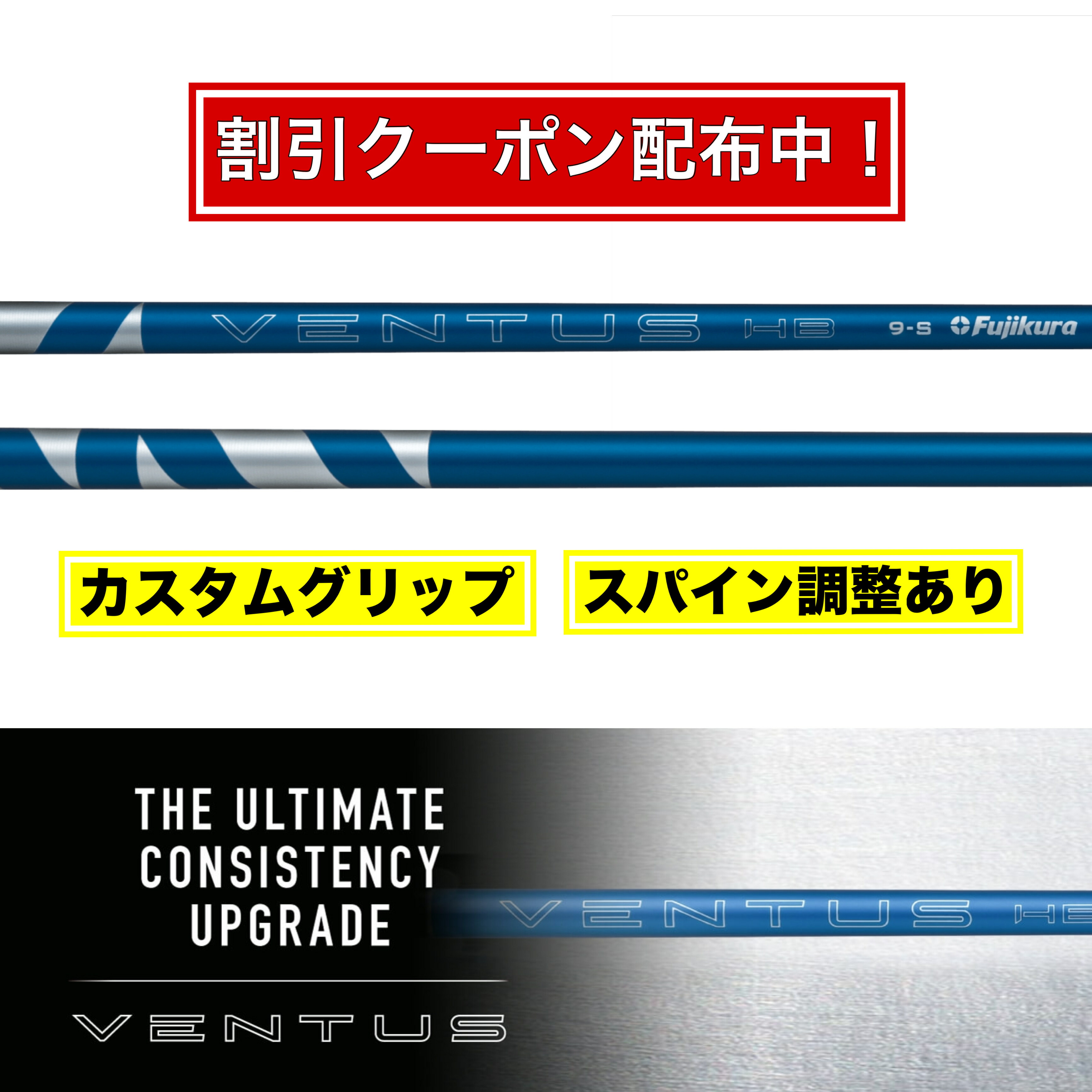 楽天市場】フジクラ 日本仕様 24 VENTUS BLUE スリーブ付シャフト