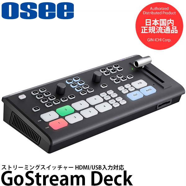 楽天市場】Osee GoStream Deck Duet SDI ビデオスイッチャー ビデオ