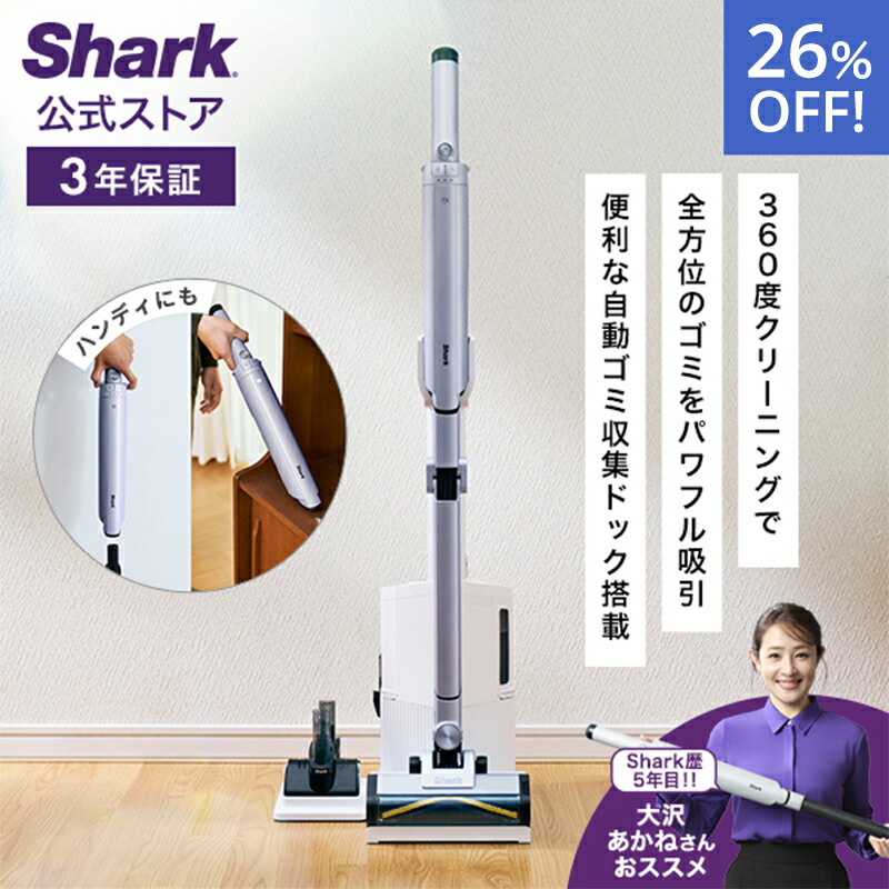 楽天市場】50％OFF【Shark 公式】 Shark シャーク StainForce