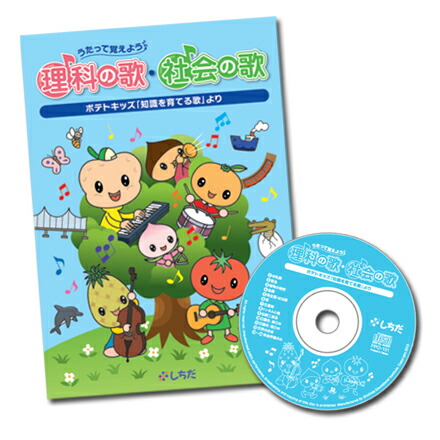 楽天市場】キッズ 歌 国名 ☆七田式(しちだ)CD教材☆ 首都を覚えよう