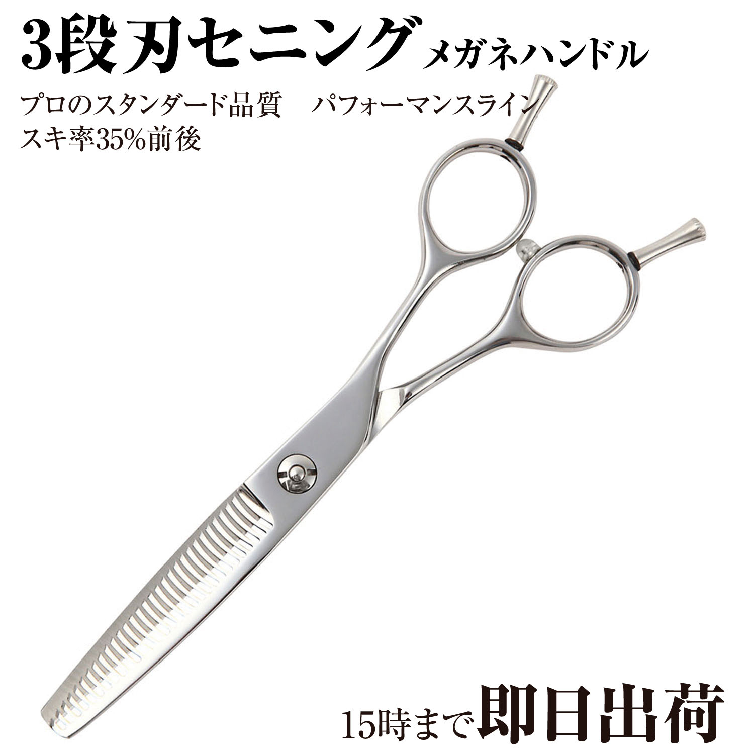 楽天市場】日本の鋏専門メーカー 理美容師専用 /【PF】DEEDS GDZ630CT