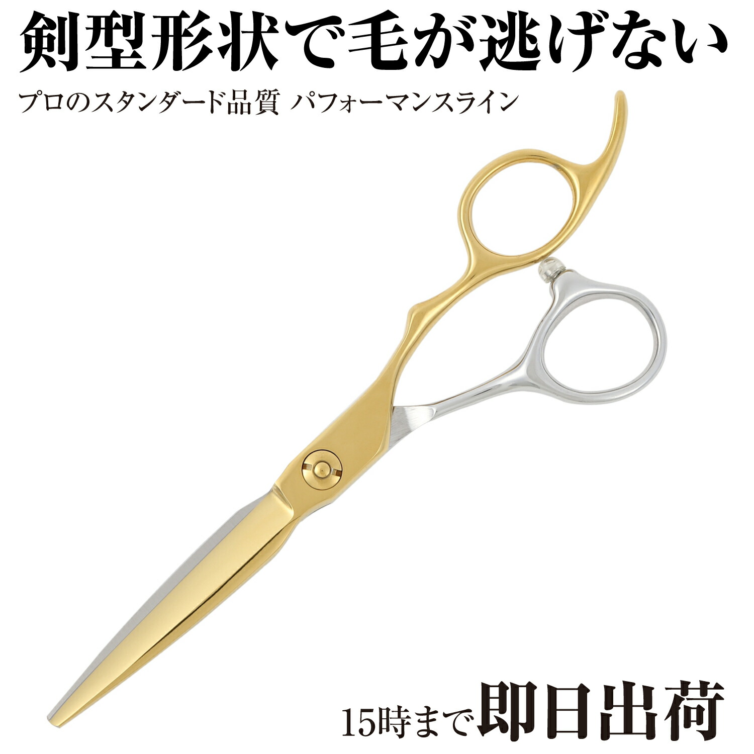 楽天市場】日本の鋏専門メーカー 理美容師専用 /【PF】DEEDS GUZ