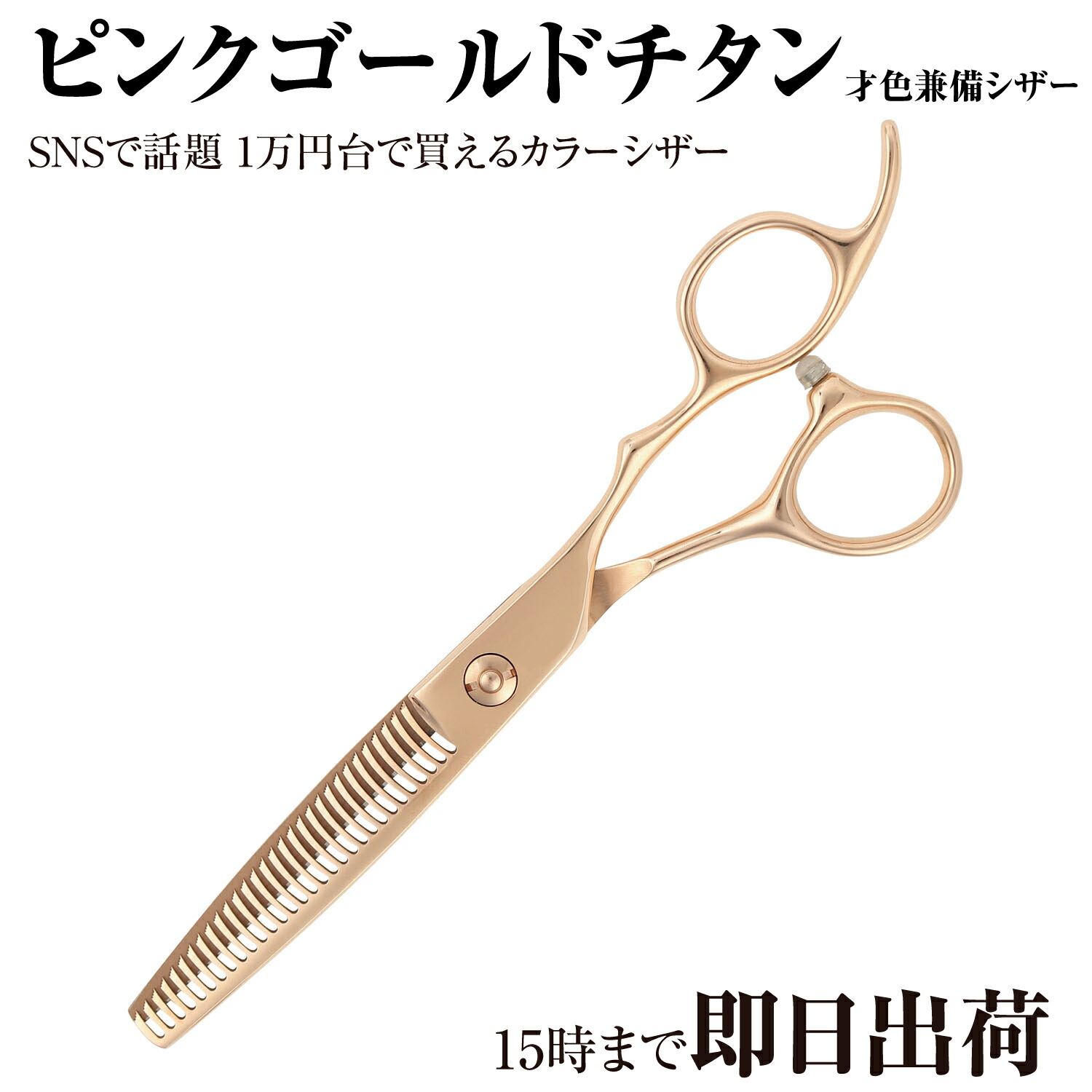 楽天市場】日本の鋏専門メーカー 理美容師専用 / 【PF】DEEDS GTZ