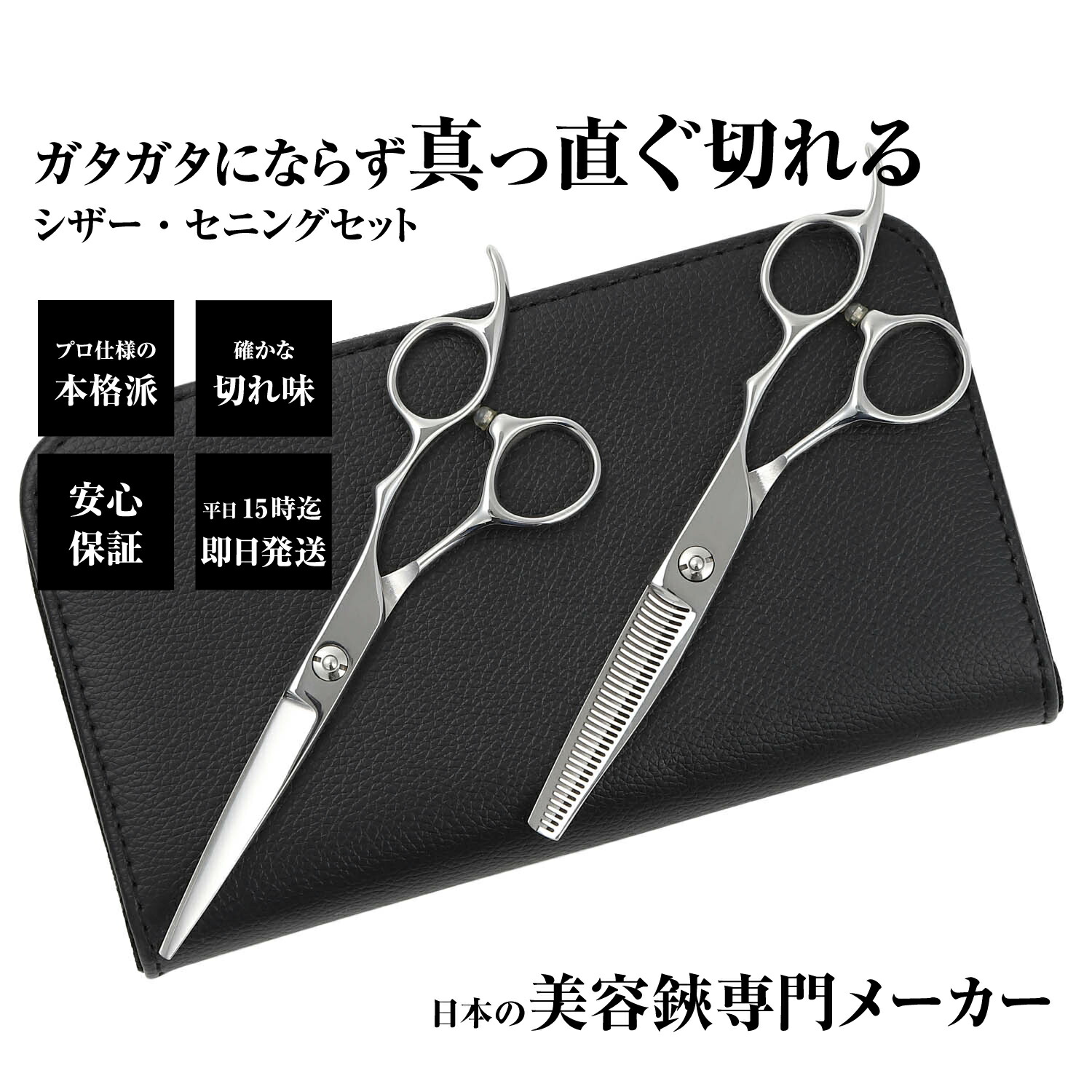 楽天市場】【メール便送料無料】日本の鋏専門メーカー 鍛造仕上