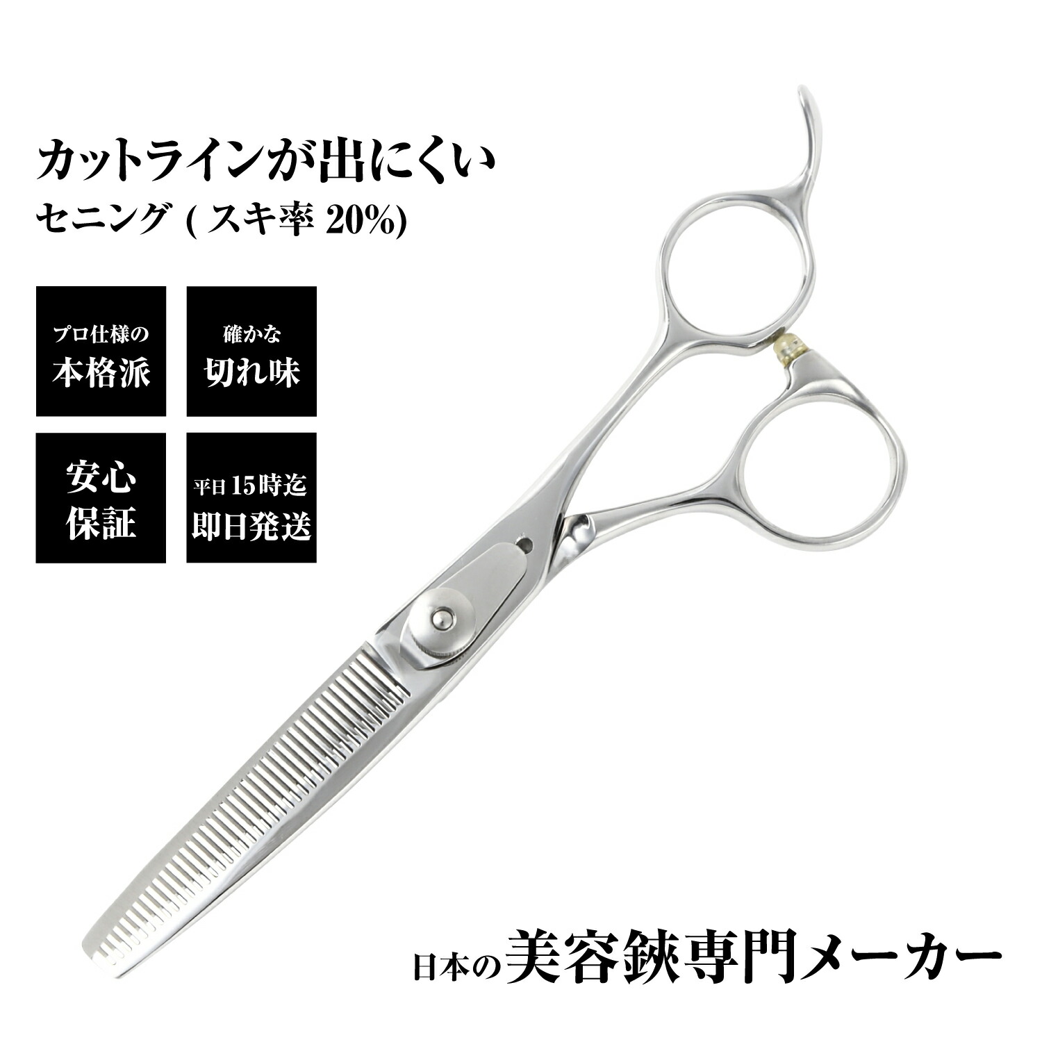 楽天市場】【メール便送料無料】日本の鋏専門メーカー 高級鍛造仕上