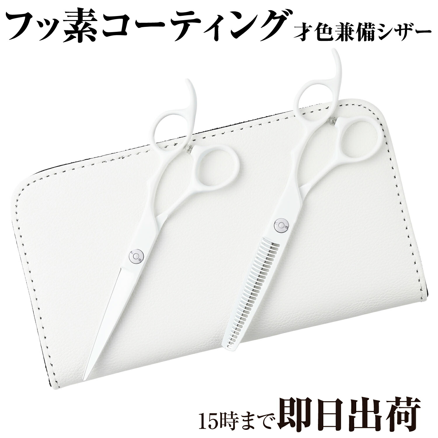 楽天市場】【送料無料】日本の鋏専門メーカー トリマー用 / /毎日のお