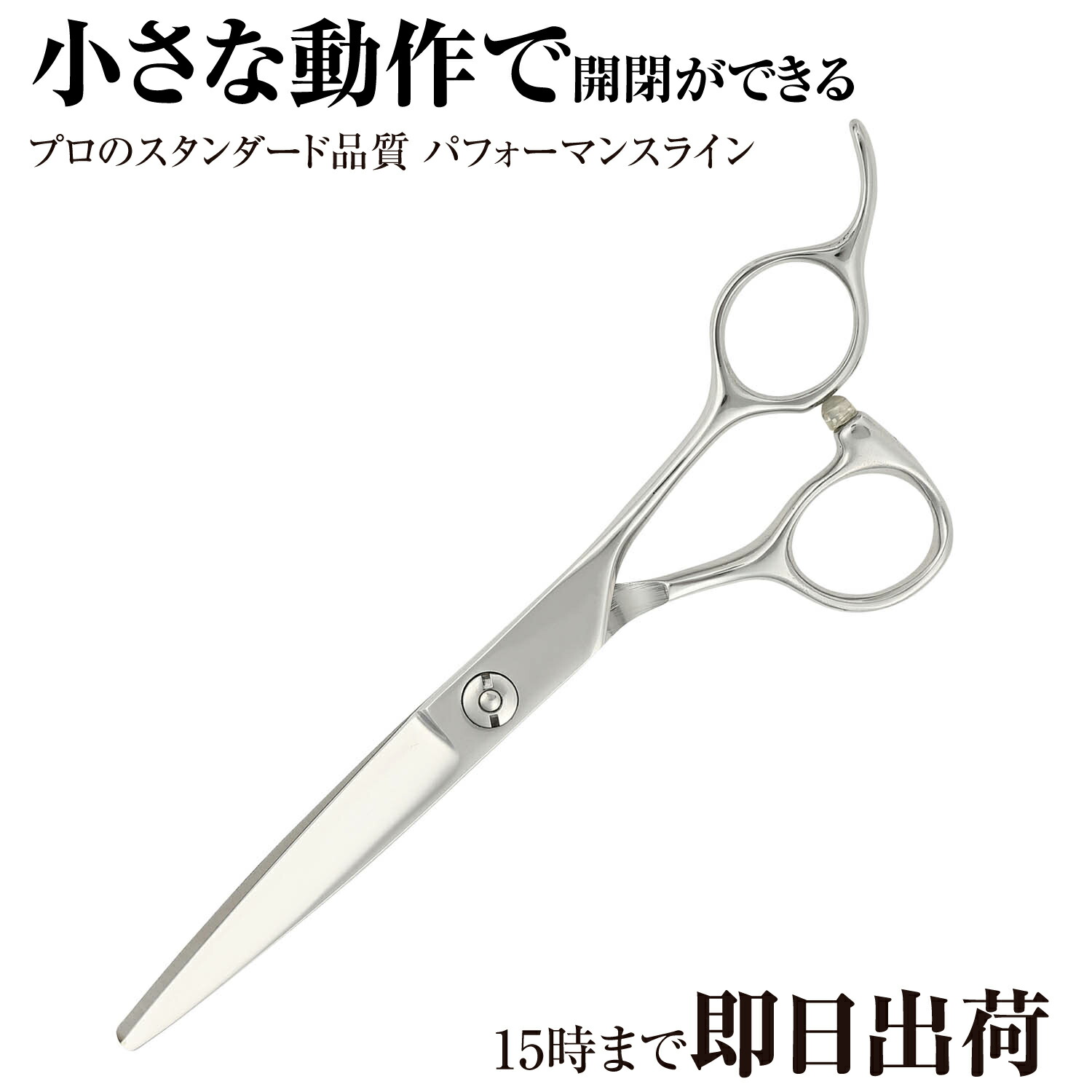 楽天市場】日本の鋏専門メーカー 理美容師専用 / 【PF】DEEDS GSZ