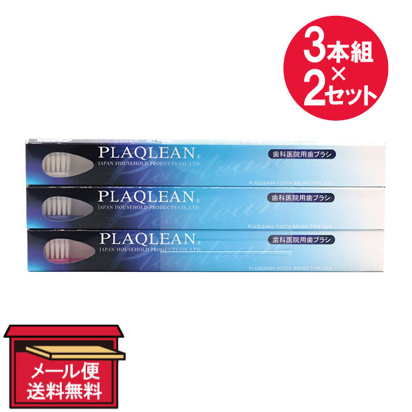 楽天市場】『2セット』【メール便 送料無料】JHPプラクリン歯ブラシ