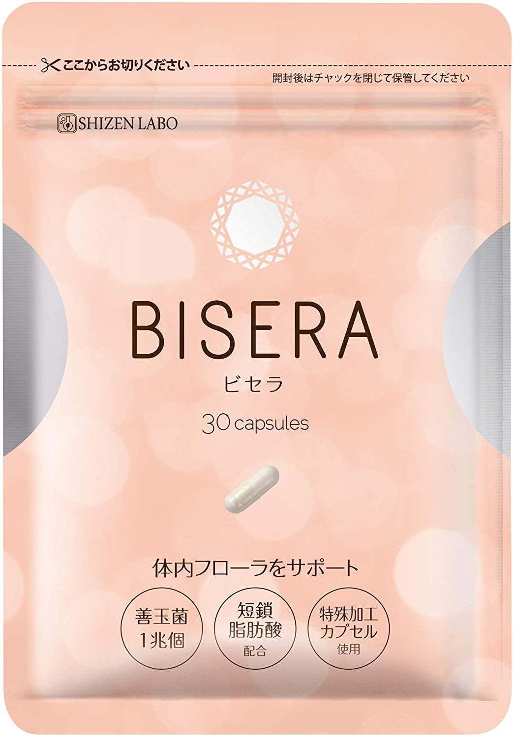楽天市場】【公式】 ビセラ BISERA 30粒 ダイエット びせら 乳酸菌 腸