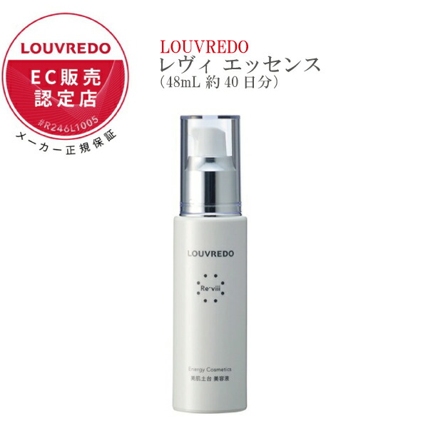 楽天市場】楽天ランキング入賞 ルーヴルドー レヴィスカルプエッセンス
