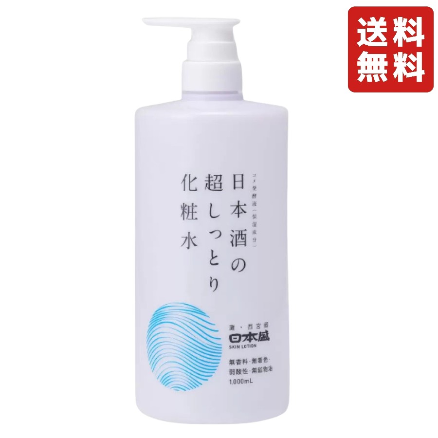 楽天市場】ゆきあかり 120ml 日本酒エキスローション 化粧水 コメ発酵