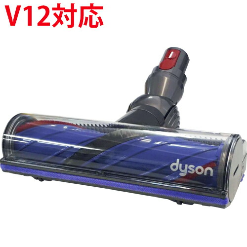 楽天市場】Dyson ダイソン 正規品 V12 Detect Slim 専用 ヘッド SV20