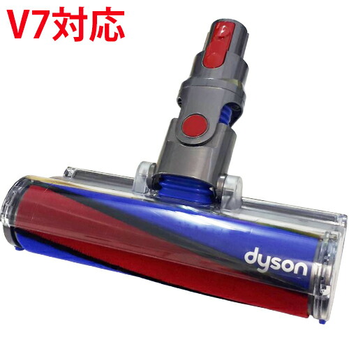 楽天市場】Dyson ダイソン 正規品 純正 Digital Slim Fluffy 専用