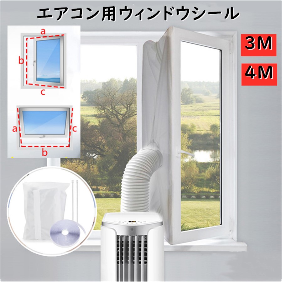楽天市場】送料無料 ウィンドウシール ユニバーサル 延長排気ダクト用