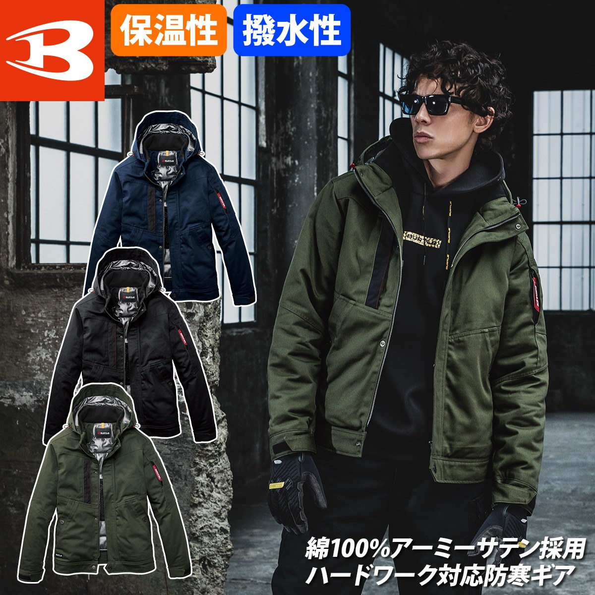 楽天市場】バートル 防寒 ジャケット 綿100％ サーモクラフト対応 大型