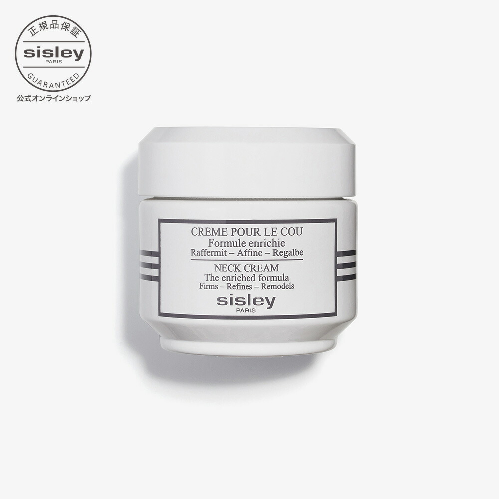 楽天市場】【公式】 シスレー モイスチャーライジングクリーム 50mL