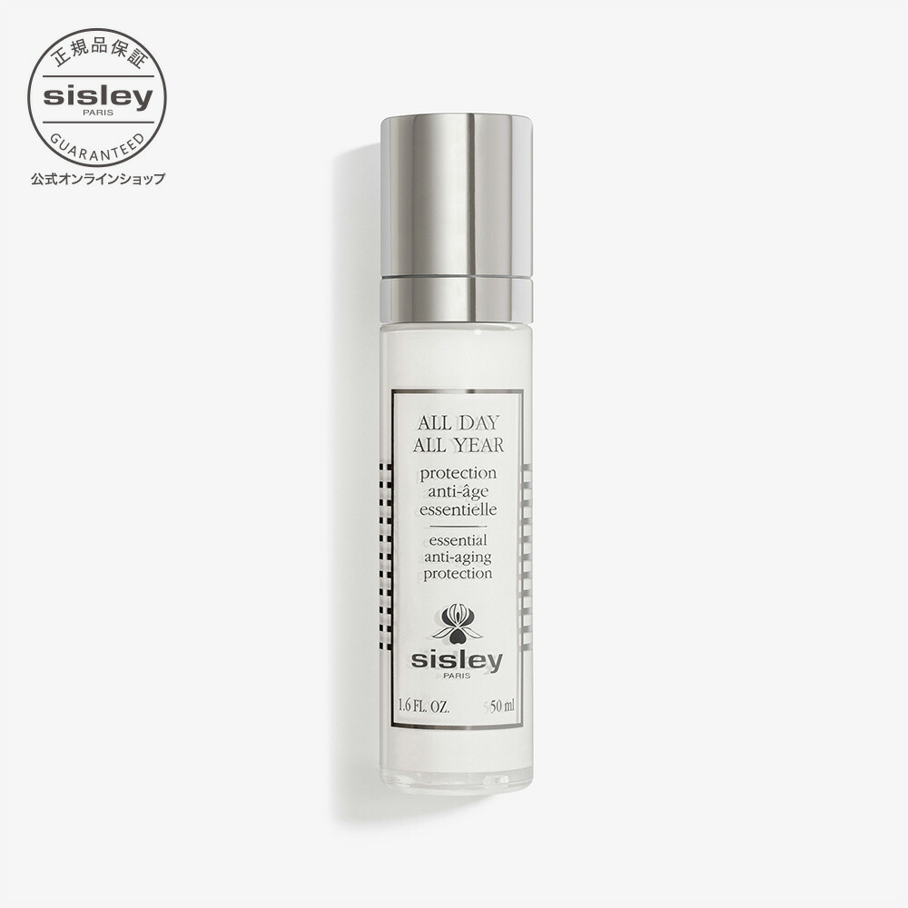 楽天市場】【公式】 シスレー フィトブラン ル ソワン SPF50+ （ PA+++