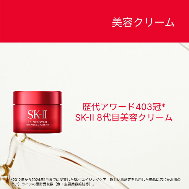 公式】SK-IIピテラベストコレクション 正規品 送料無料 | スキンケア