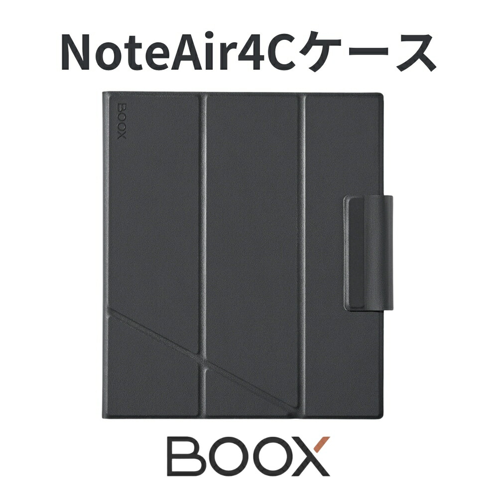 週末限定値下げ）Boox Note Air 4c クリアケース付き 週末限定値下げ
