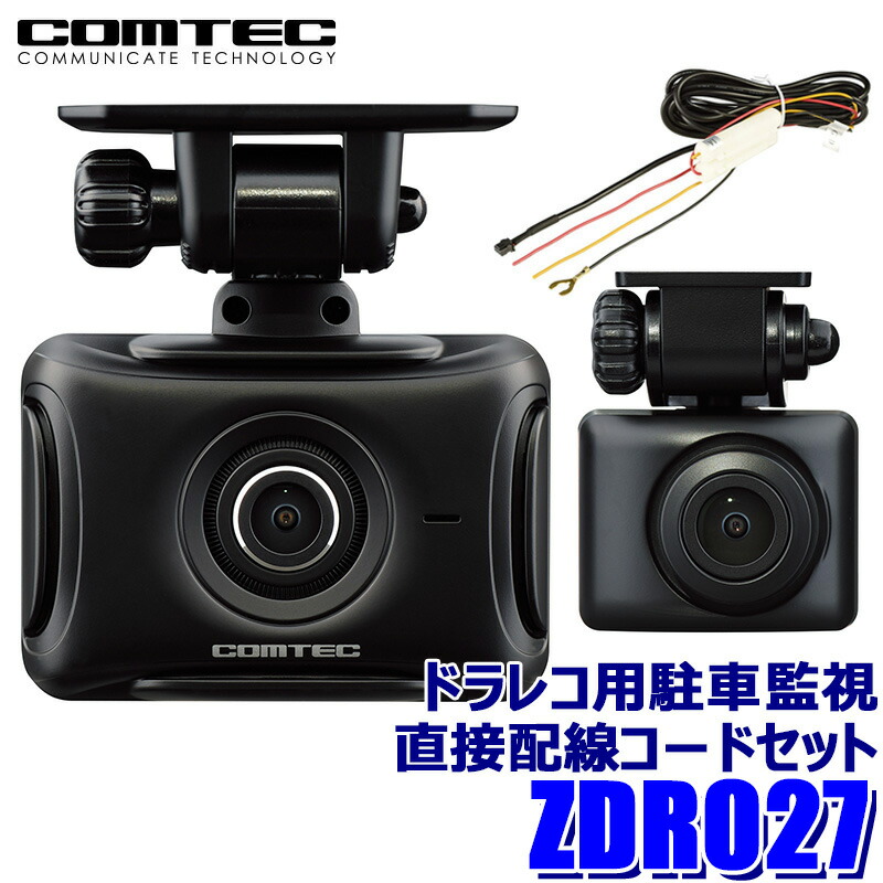 comtec-zdr027set1.jpg